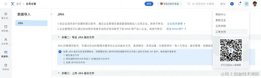 Jira Server 不维护了，如何将 Jira 平滑迁移到阿里云云效_字段_07